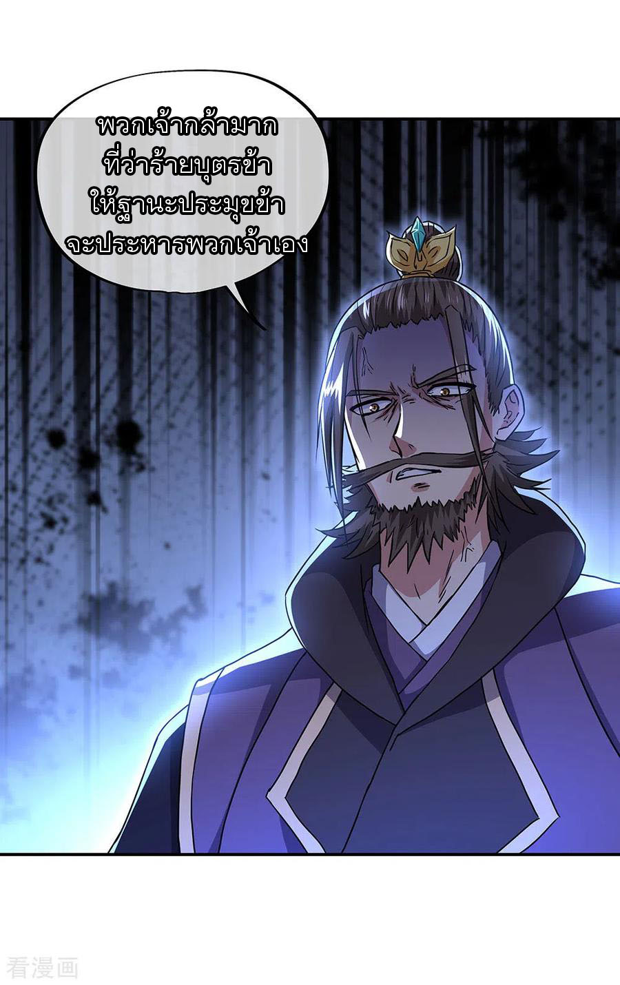 peerless battle spirit ตอนที่ 246 หน้า 19