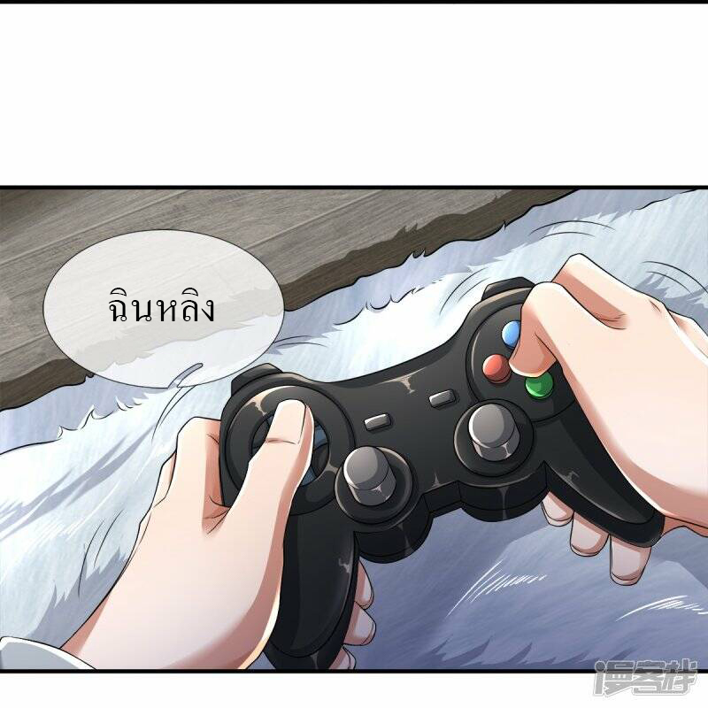 วิญญาณประตูไร้เทียมทาน ตอนที่ 13 หน้า 20