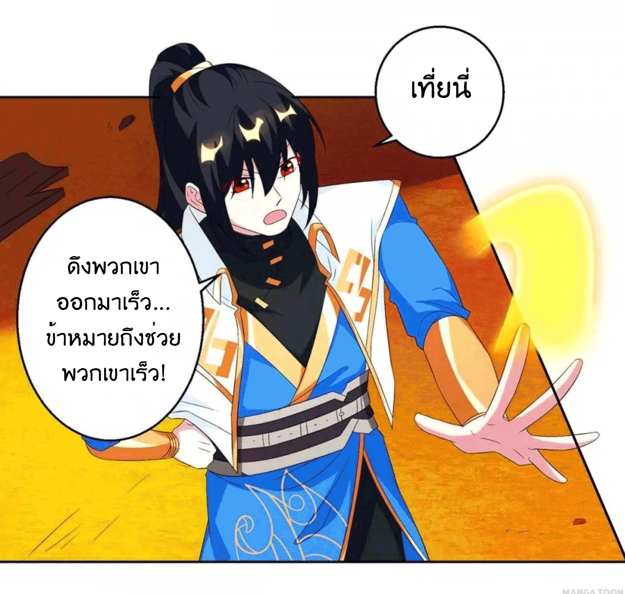 One Step Toward Freedom ตอนที่ 138 หน้า 9