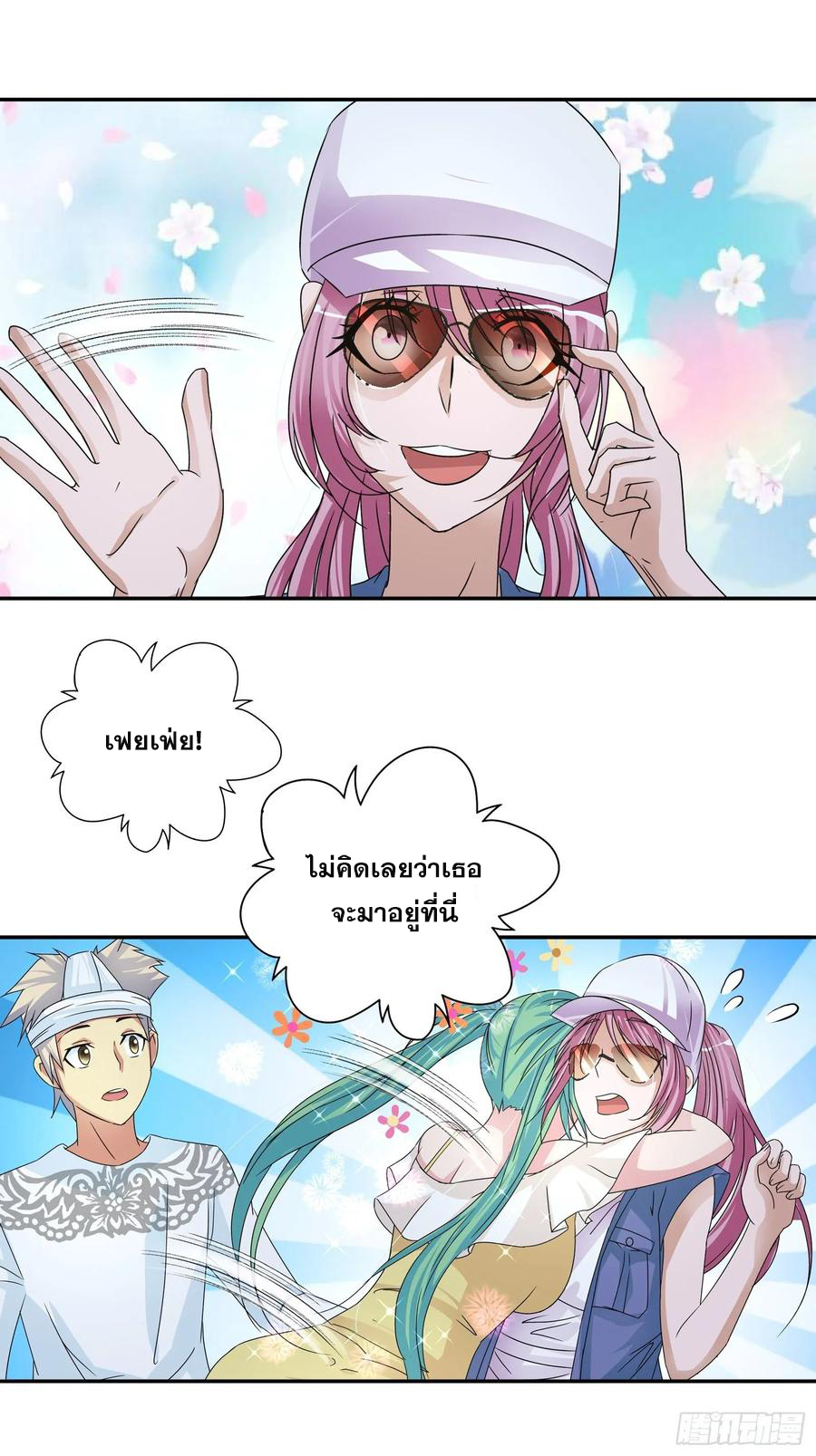 ฉันนี้แหละ คือเทพหมอที่แท้จริง ตอนที่ 67 หน้า 18