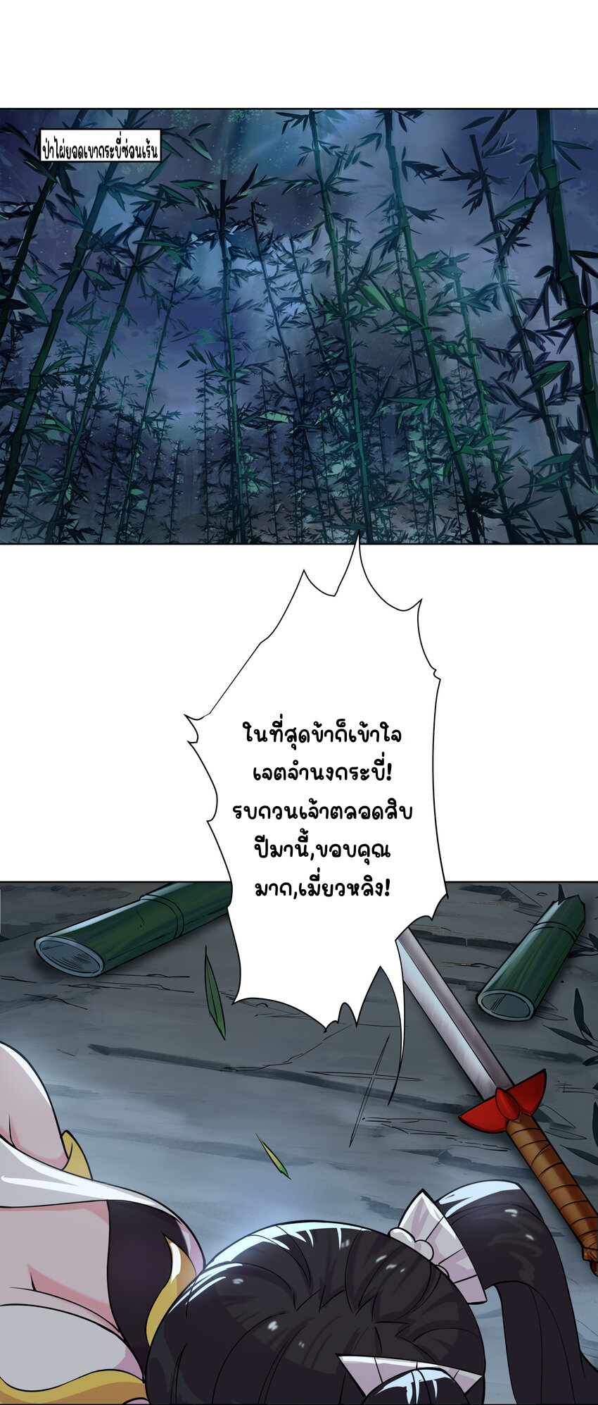 ตัวแปรจุติ ตอนที่ 11 หน้า 14