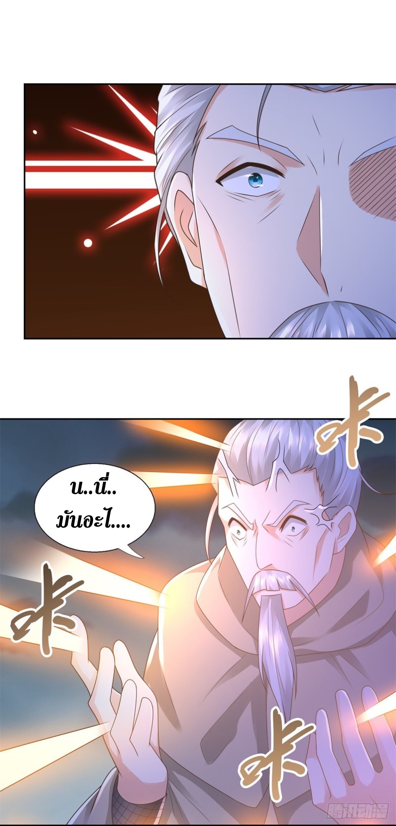 Zhi Zun Chong Sheng ตอนที่ 33 หน้า 17