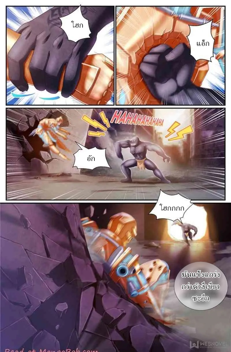 เจียงเฉิน ตอนที่ 128 หน้า 7