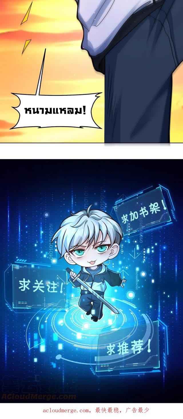 ระบบดร็อปของสุดเทพ x99999 ตอนที่ 21 หน้า 28