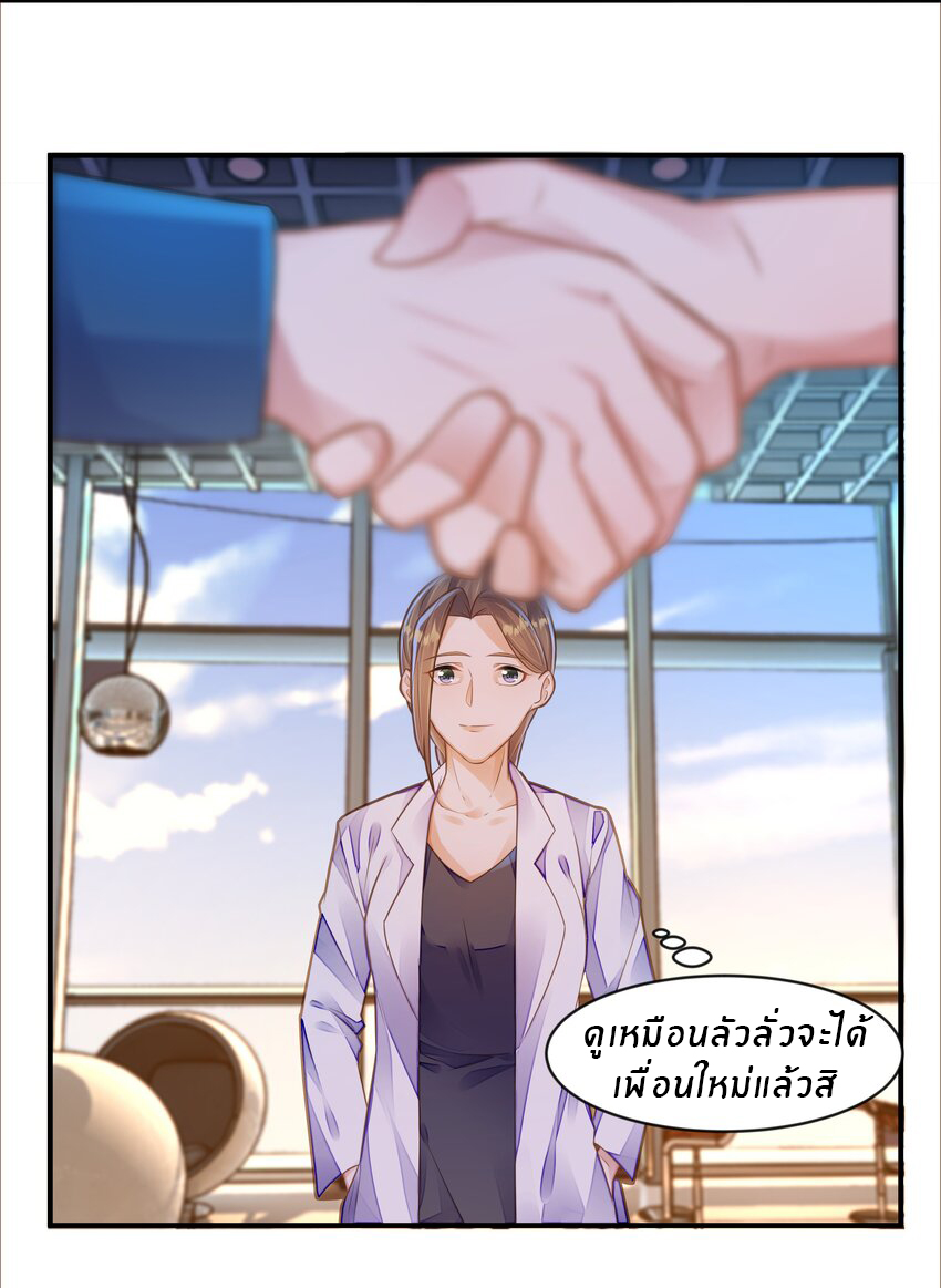 Orange Meteor ตอนที่ 6 หน้า 23