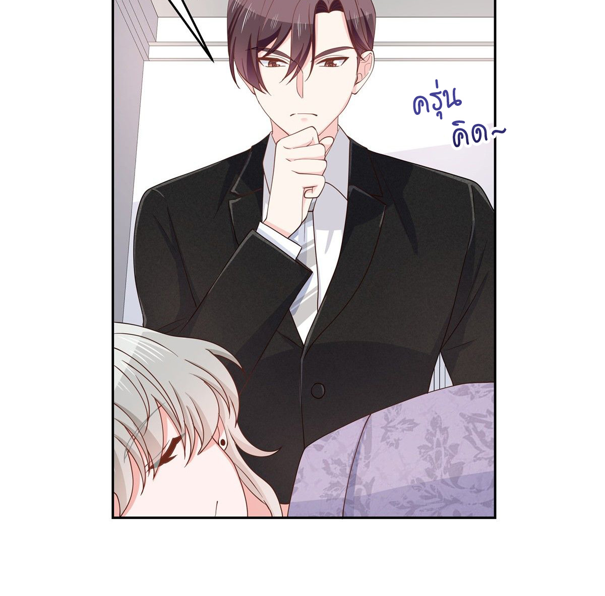 เจ้าชายโรงเรียนแห่งชาติเป็นเด็กผู้หญิง ตอนที่ 81 หน้า 6