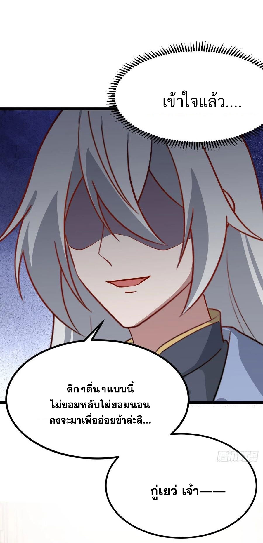 คนชอบธรรมอย่างผม ถูกระบบบังคับให้เป็นตัวร้าย ตอนที่ 32 หน้า 16