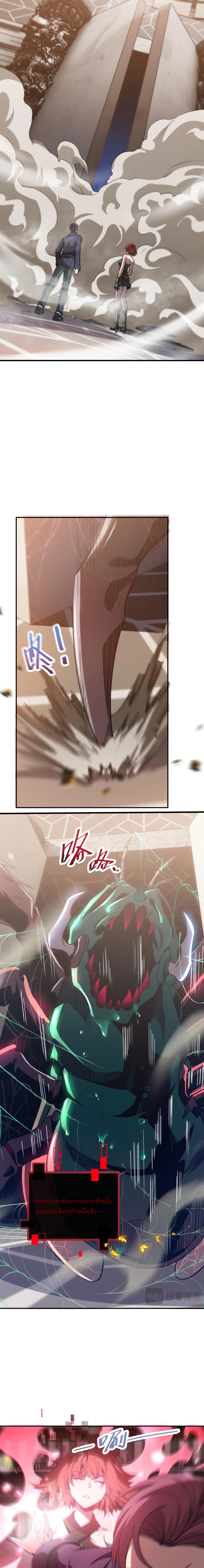 ปรามาสแห่งเทพ ตอนที่ 5 หน้า 13