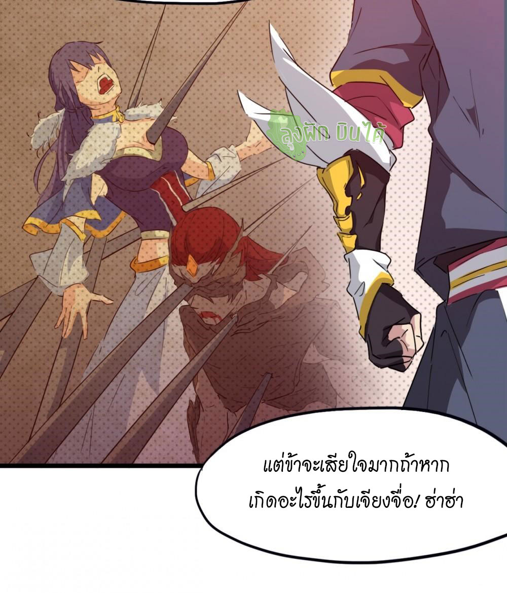 เลือดมังกร ตอนที่ 13 หน้า 46