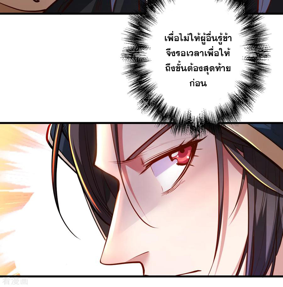 The Strongest Golden Kidney System ตอนที่ 42 หน้า 12