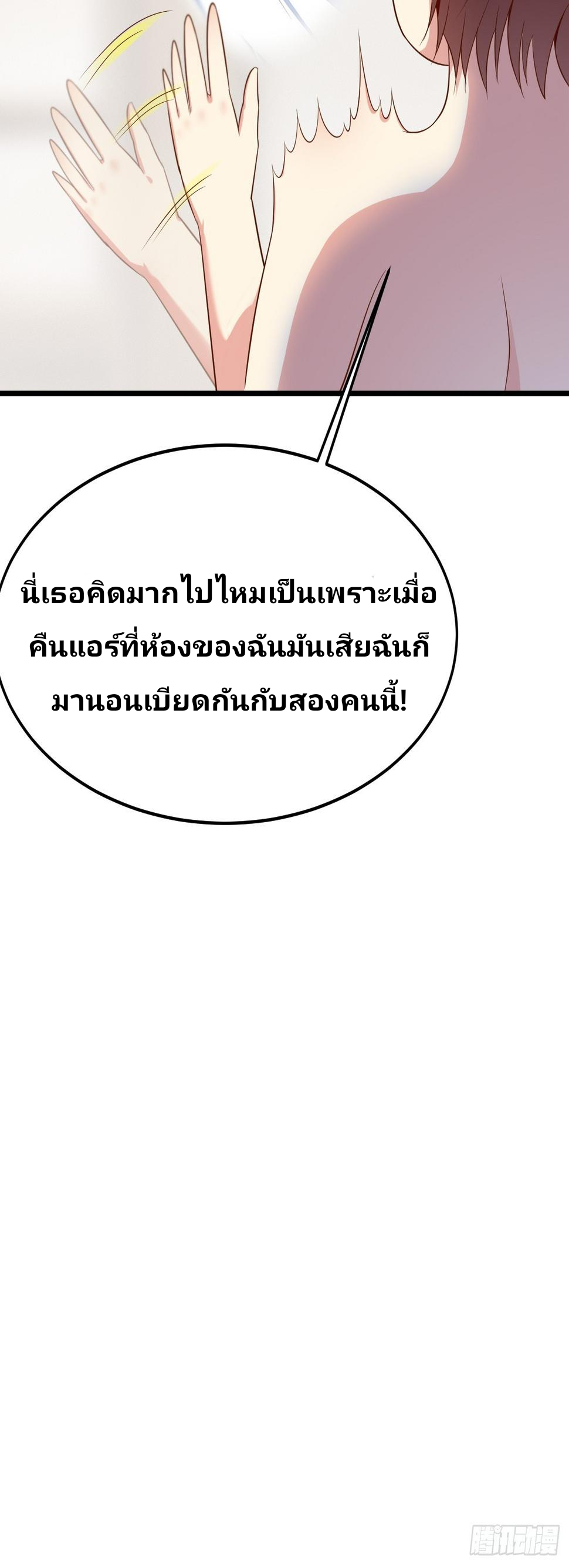 ฉันสุ่มตัวตนใหม่ทุกสัปดาห์ ตอนที่ 56 หน้า 22