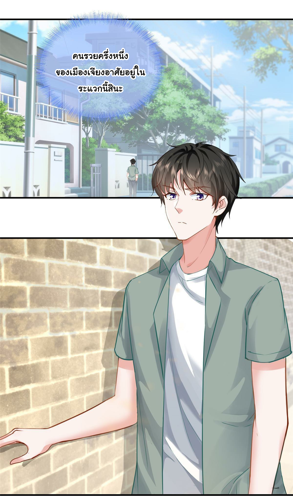 ถูกพ่อบังคับให้ต้องเลือก 1/10 เทพธิดามาแต่งงานด้วย ตอนที่ 4 หน้า 14