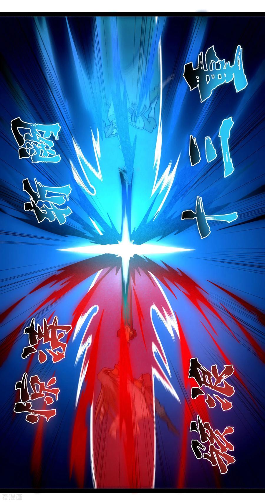 เหยียบย่ำแม่น้ำอมตะ ตอนที่ 97 หน้า 26