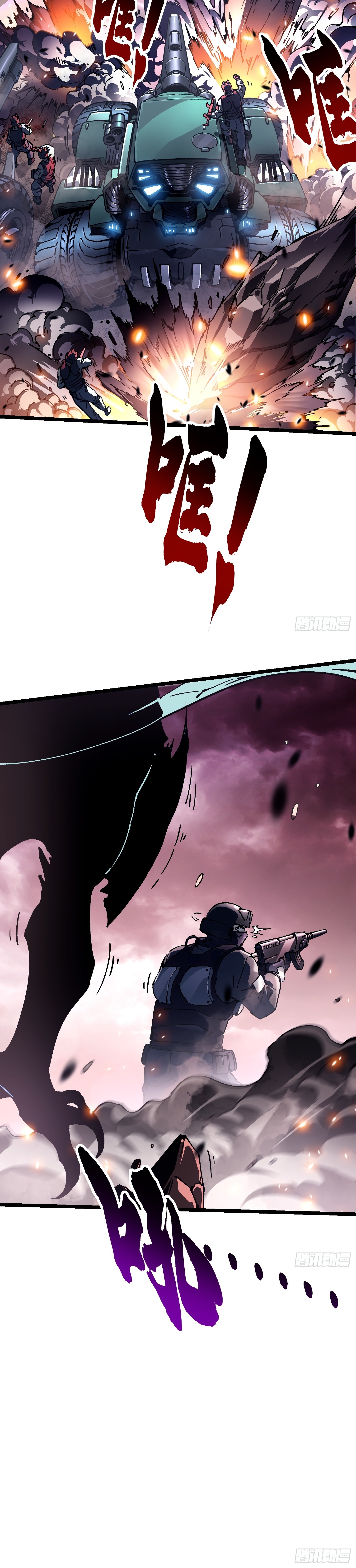 Martial Evolution: Start by Awakening the King of Monsters ตอนที่ 24 หน้า 15