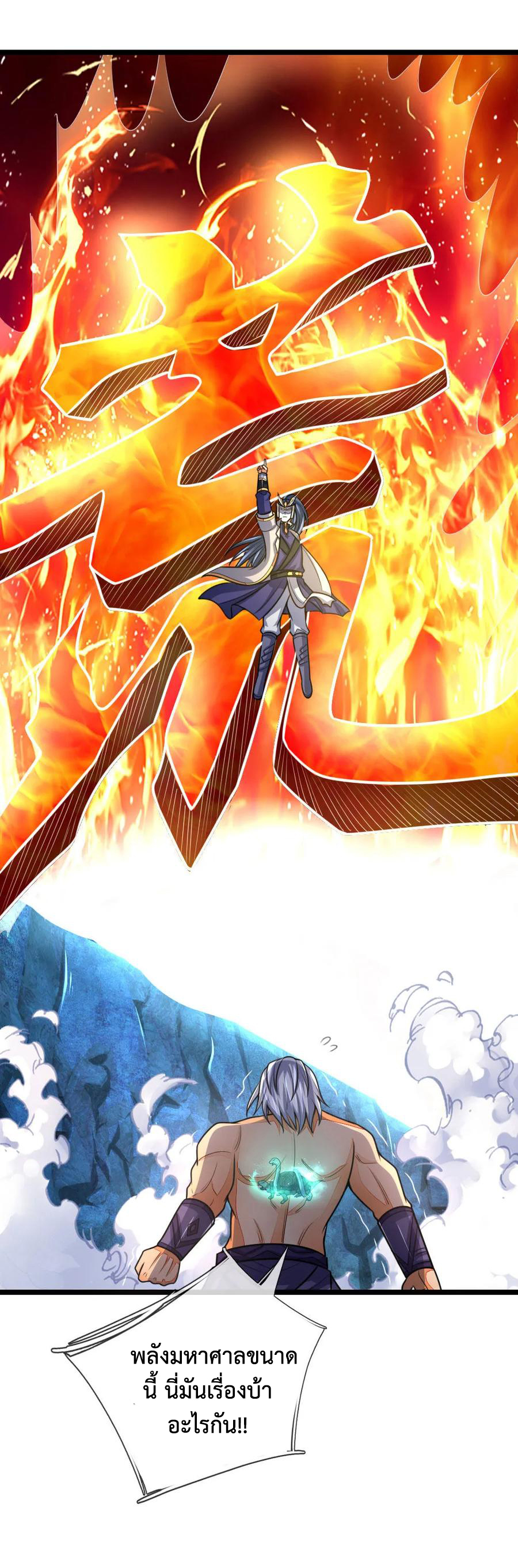 |.ตำนานราชันย์เทพสวรรค์ ตอนที่ 163 หน้า 22