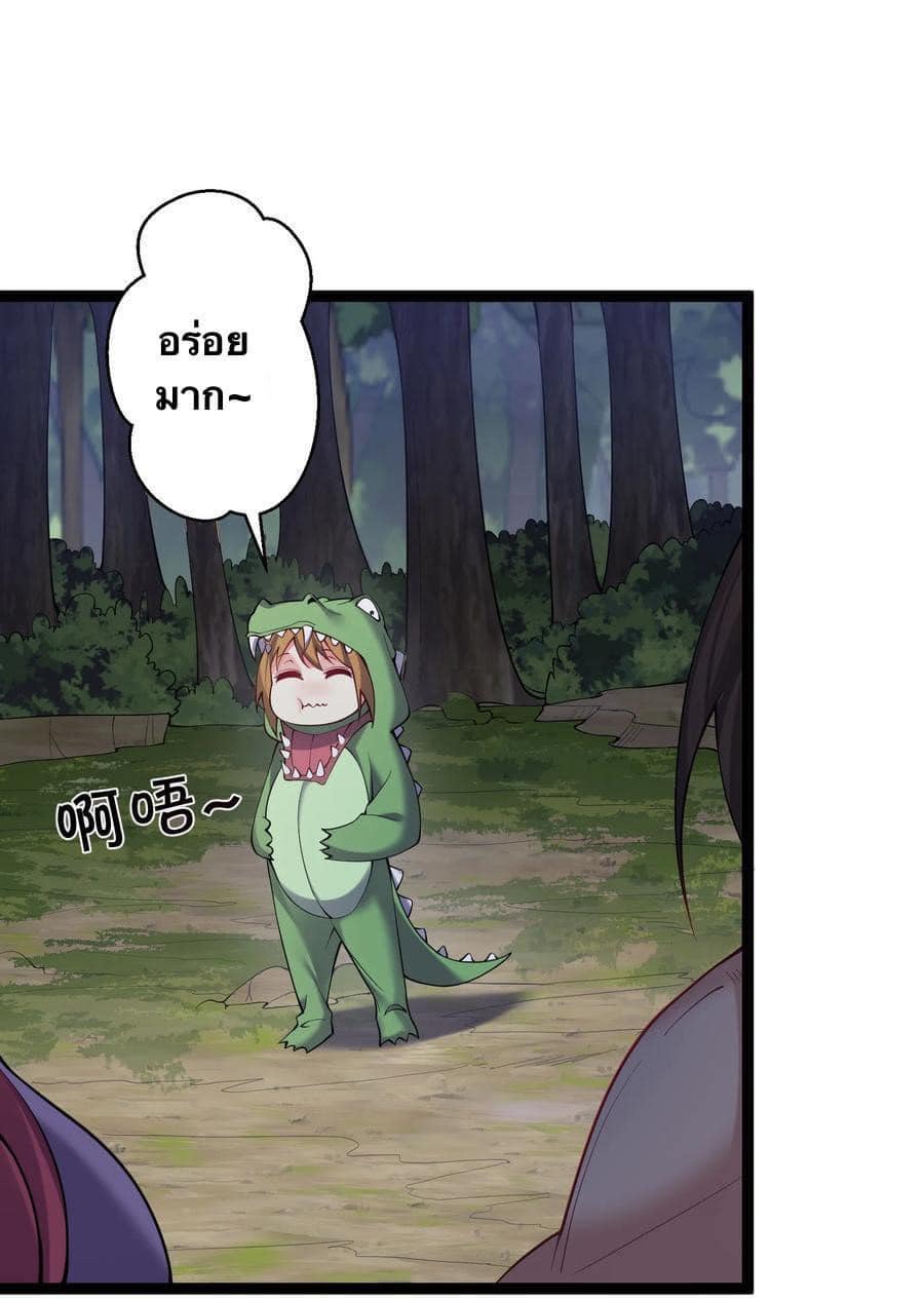 เทพวายร้ายกลับชาติมาเกิดใหม่ ตอนที่ 98 หน้า 15