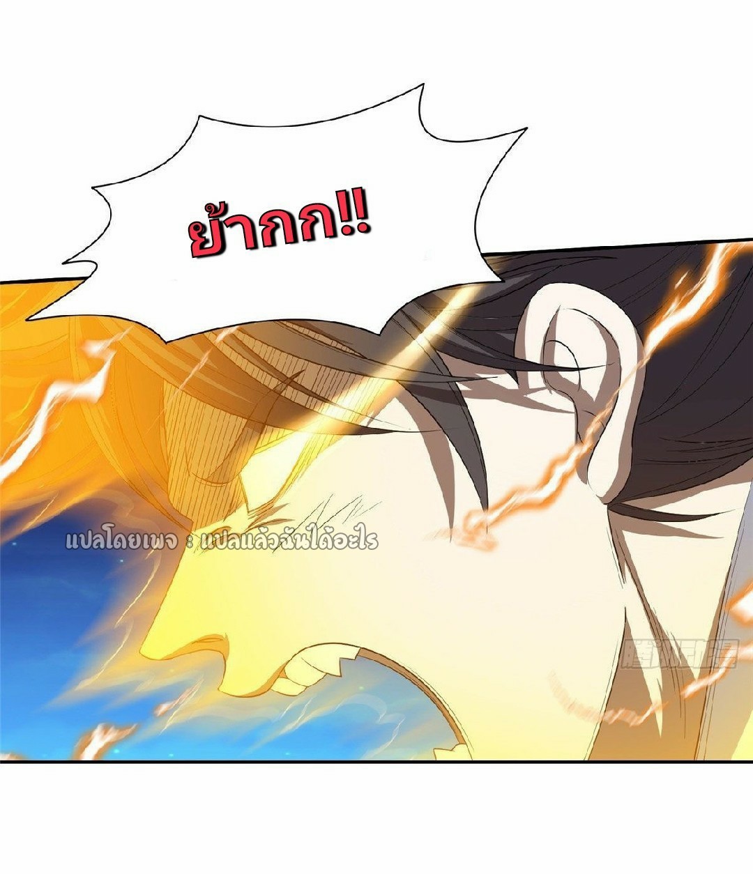 การเกิดใหม่ของพระเจ้ากับระบบผลาญเงินสุดกาว ตอนที่ 108 หน้า 6