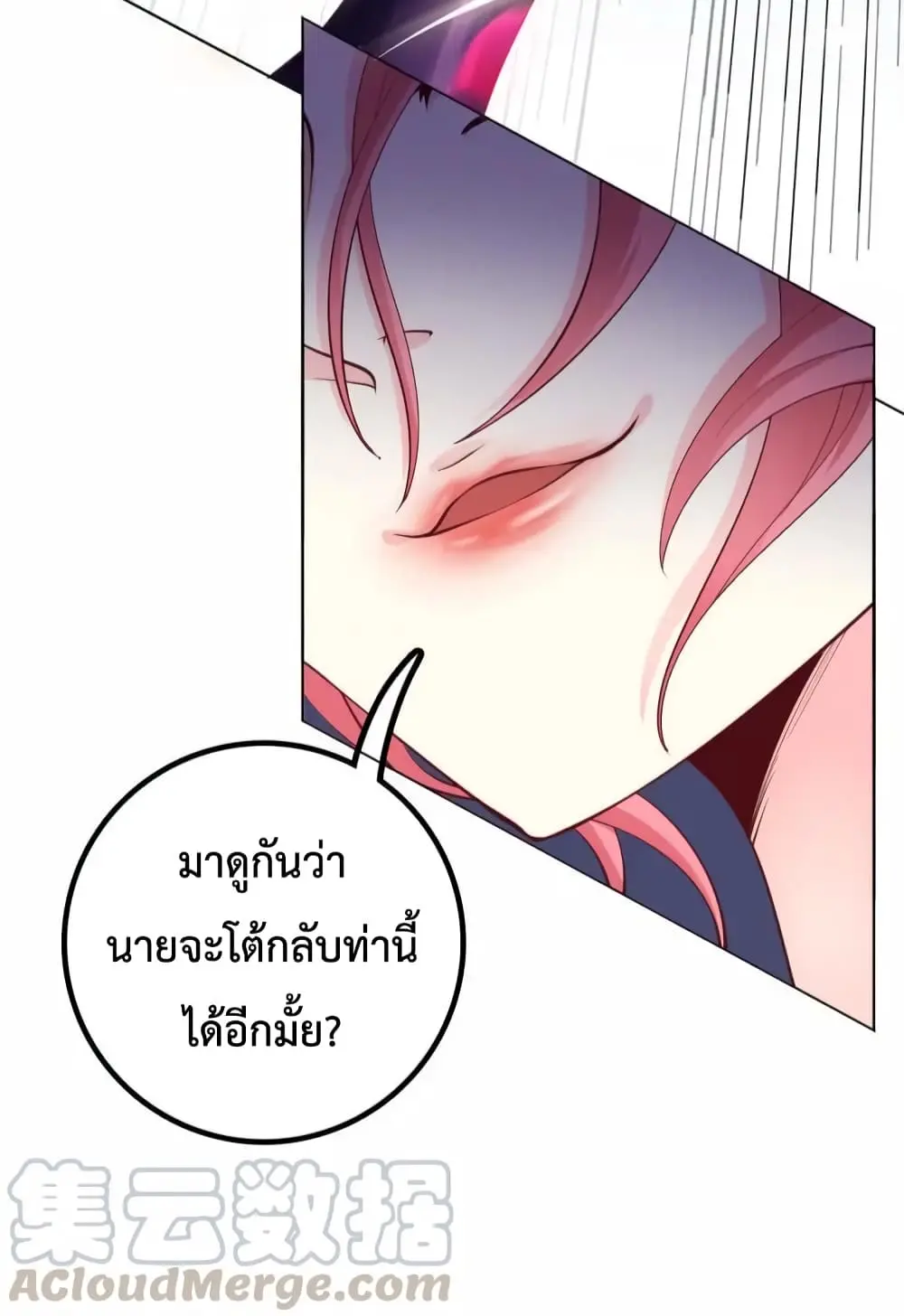 ฉันเป็นอัจฉริยะที่ไม่มีใครเอาชนะได้ ตอนที่ 5 หน้า 12