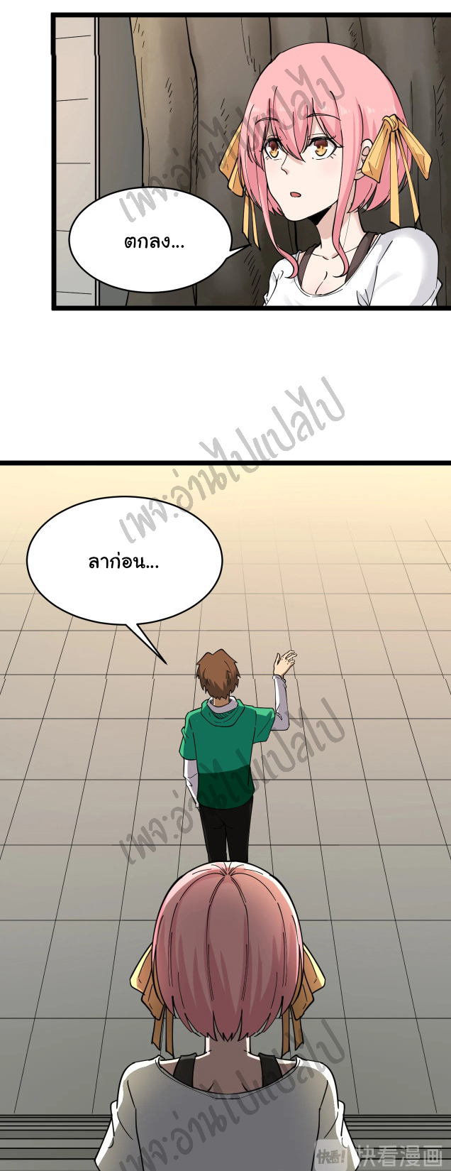 Sanjie Taobao Store ระบบร้านค้าเทพเจ้า ตอนที่ 100 หน้า 35