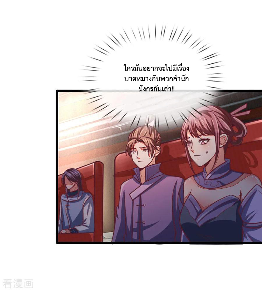 |.ตำนานราชันย์เทพสวรรค์ ตอนที่ 84 หน้า 20