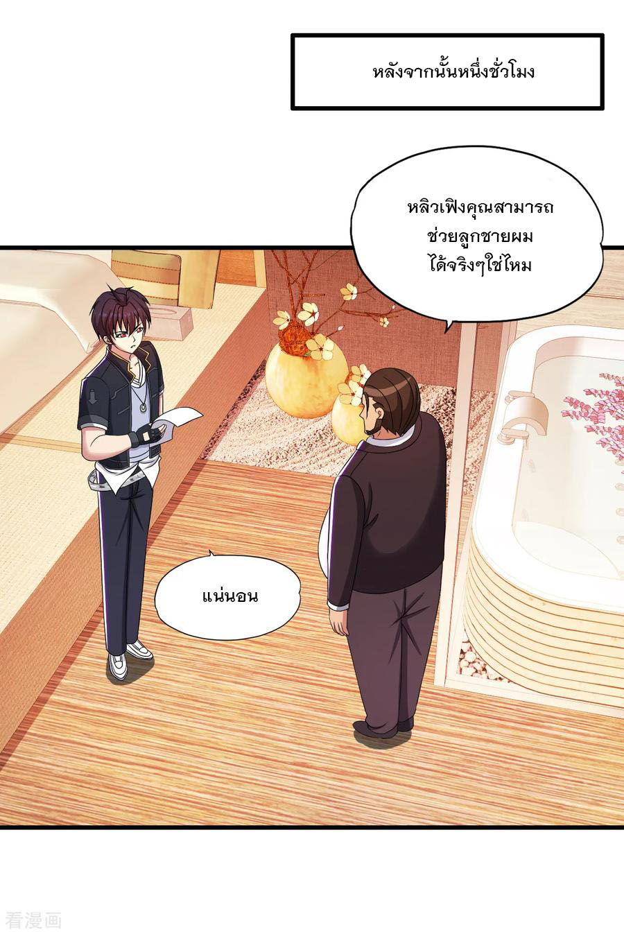 ทหารแพทย์สุดแกร่งผันตัวมาเป็นบอดี้การ์ด ตอนที่ 49 หน้า 20