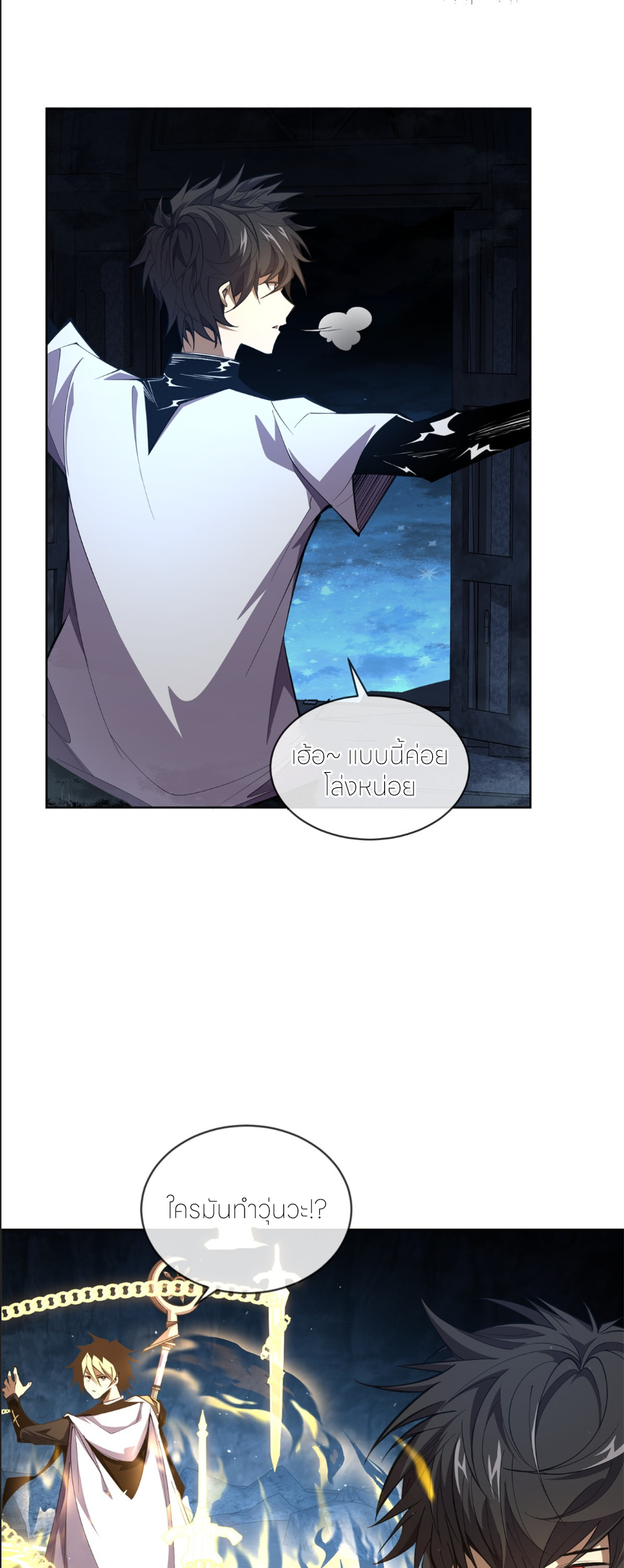 ระบบเติมเงิน คืนให้พิเศษกับตอนตาย ตอนที่ 9 หน้า 10