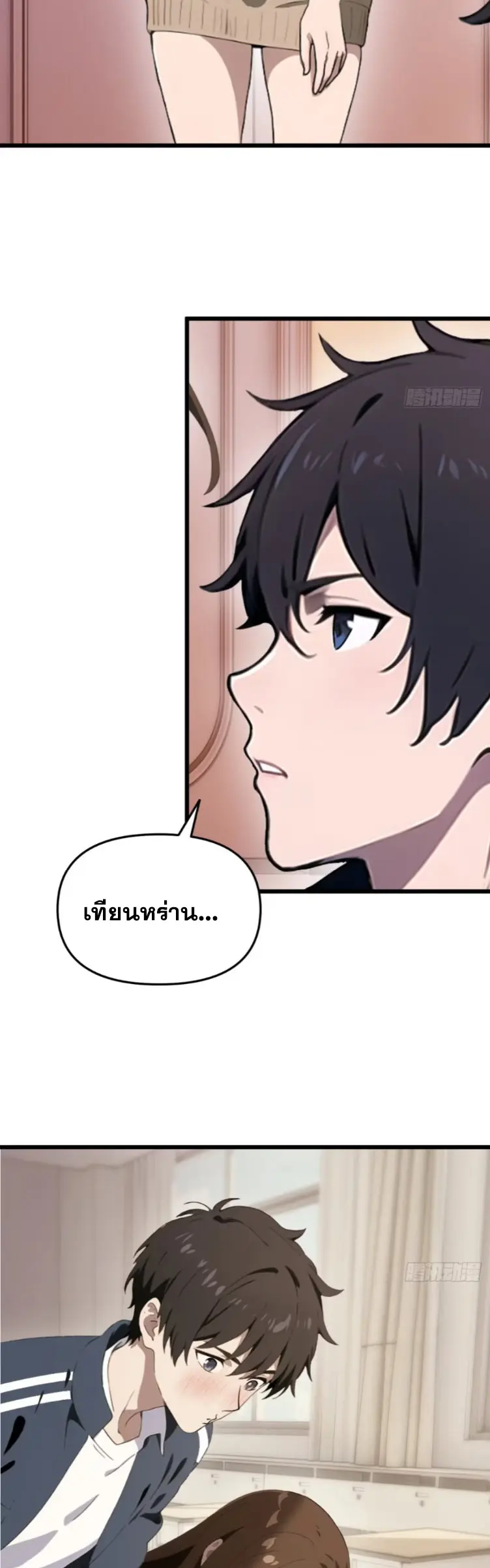 [ชนจีน]หลังถูกเลิกจ้าง ก็ได้ระบบพันล้าน ฉันจะอัพเกรด!!! ตอนที่ 15 หน้า 7
