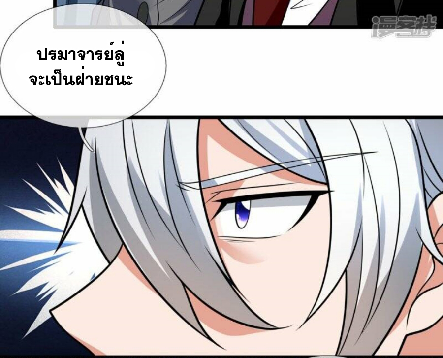 นครเซียนแห่งผู้ต่อต้านสวรรค์ ตอนที่ 213 หน้า 12