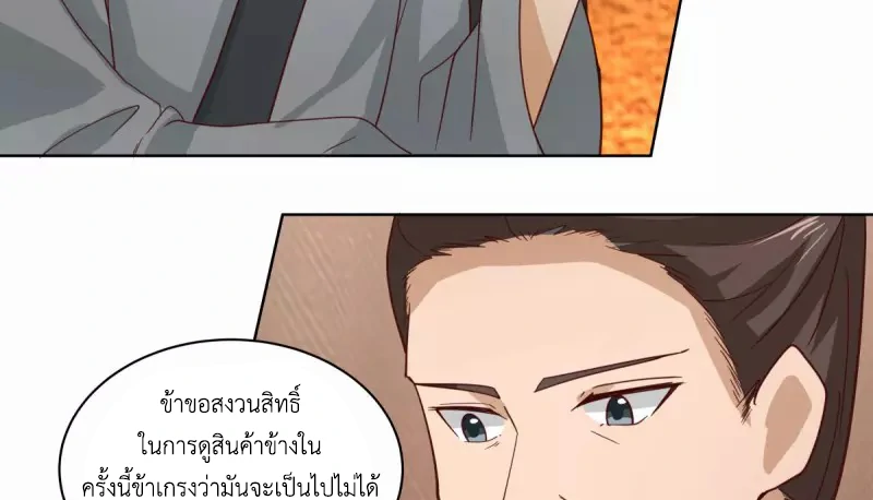 Chaos Alchemist (วิบัติการณ์เทพเซียนโอสถ) ตอนที่ 211 หน้า 31