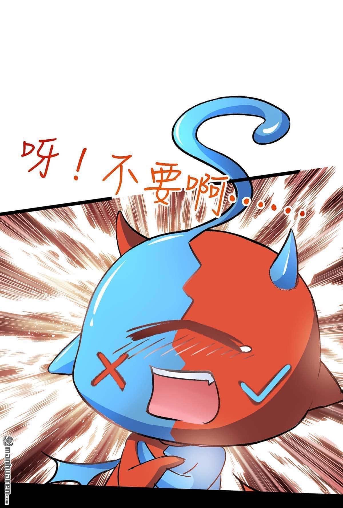 ระบบโครตเกรียน คะแนนล้านล้าน (ฮาเร็ม) ตอนที่ 4 หน้า 12