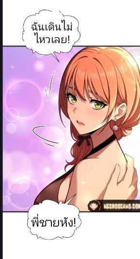 ผมเป็นตัวร้ายในนวนิยาย ตอนที่ 14 หน้า 26