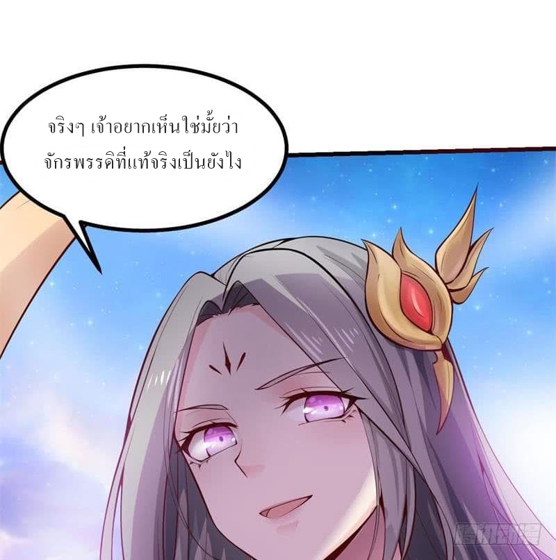 |. Carrying The Goddess Along (จบss1) ตอนที่ 23 หน้า 43