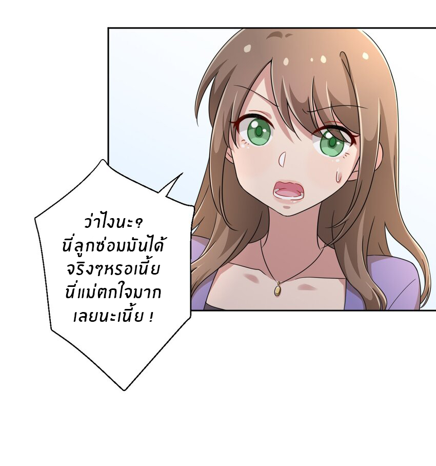 What is the use of God giving me this embarrassing superpower? ตอนที่ 24 หน้า 41