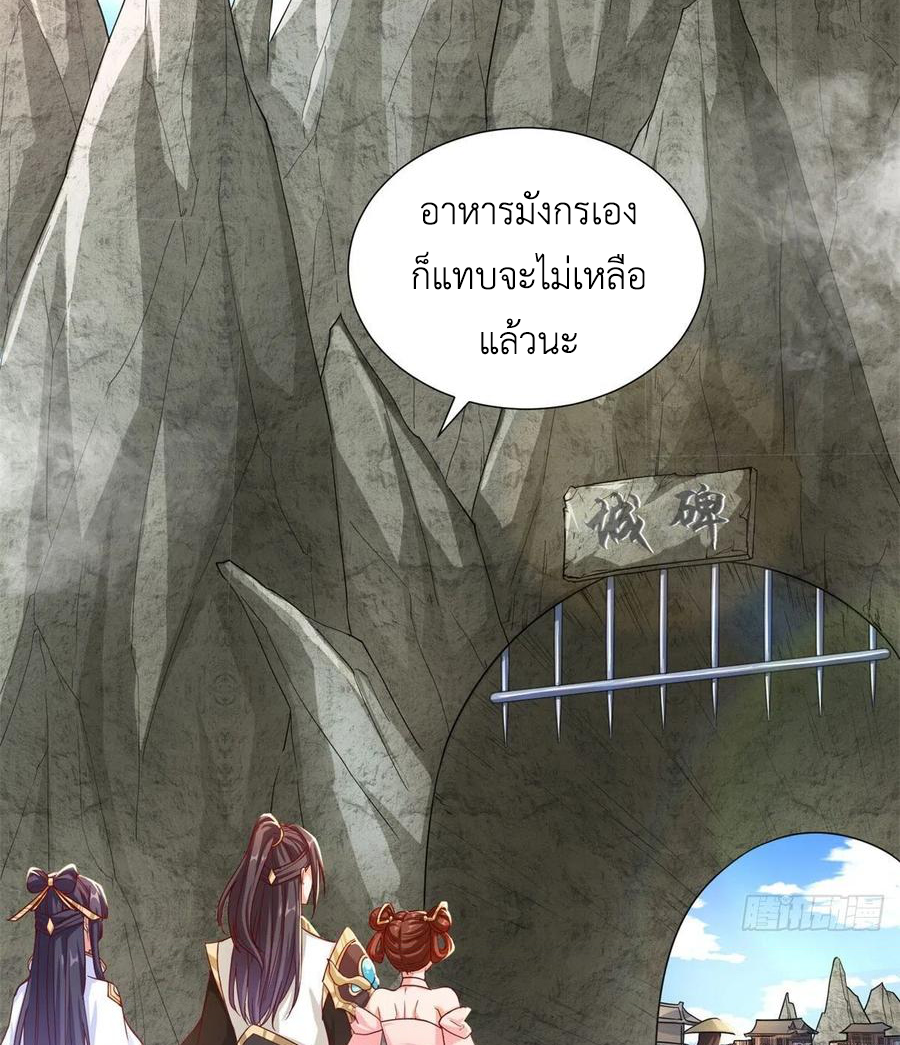 (ชนจีน) Dragon Master (จูหมิง นักรบเซียนมังกร) ตอนที่ 104 หน้า 5