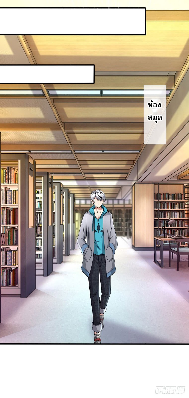 นครเซียนแห่งผู้ต่อต้านสวรรค์ ตอนที่ 24 หน้า 10