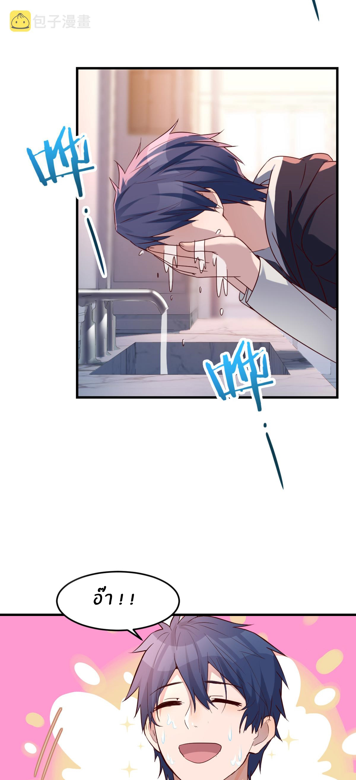 พี่สาวอยากเล่นคุณ ตอนที่ 4 หน้า 19