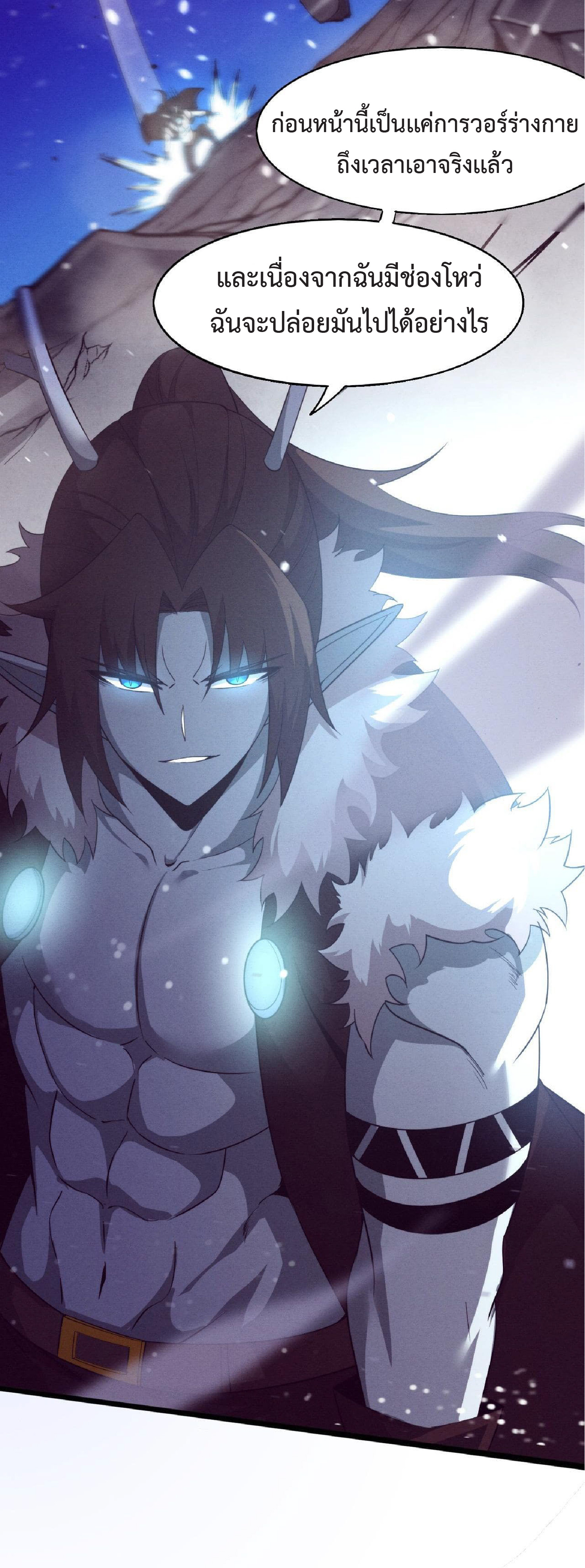 the frenzy of evolution การวิวัฒนาการที่บ้าคลั่ง ตอนที่ 132 หน้า 36