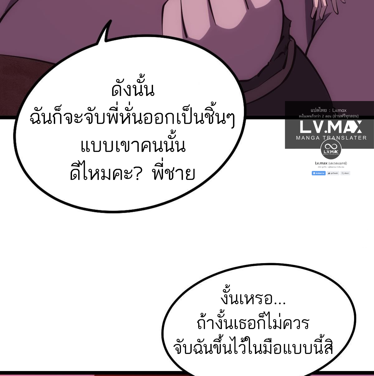 Extremely Evil Game ตอนที่ 10 หน้า 32