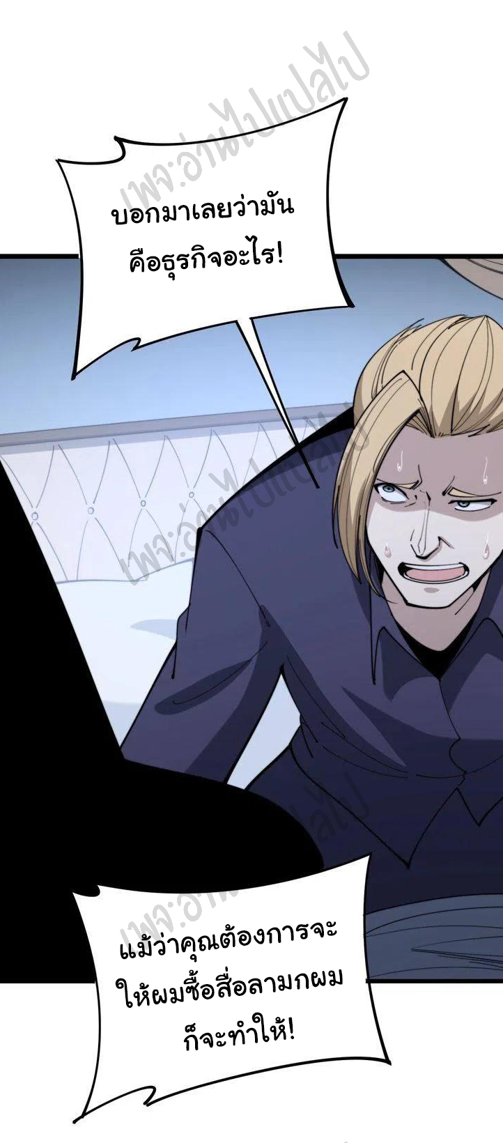 Bad Hand Witch Doctor สุดยอดพ่อมดหมอผี ตอนที่ 161 หน้า 6