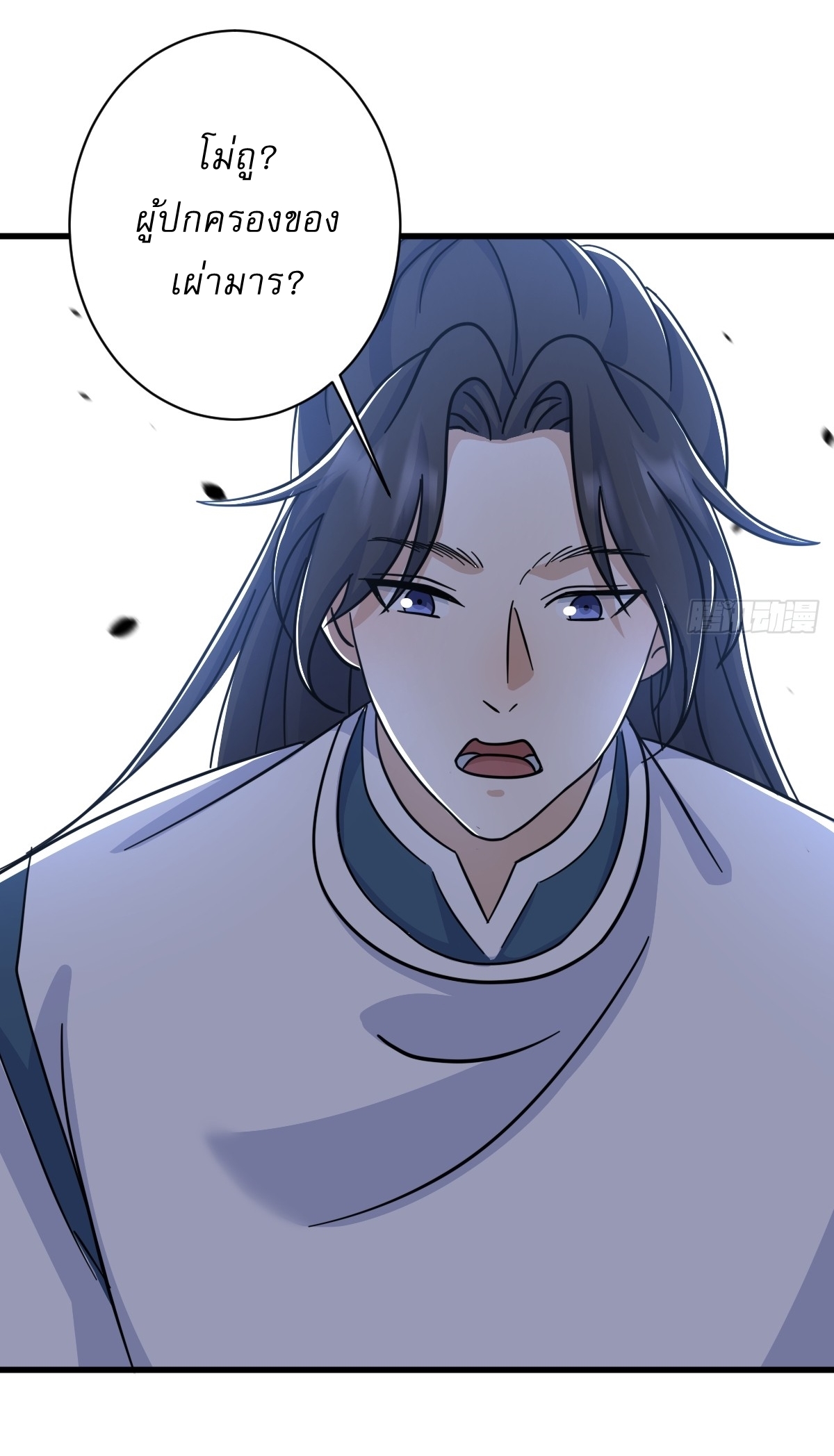 เก็บตัวร้อยปี จากนี้พี่ขอเทพ! INVINCIBLE AFTER A HUNDRED YEARS OF SECLUSION ตอนที่ 143 หน้า 26