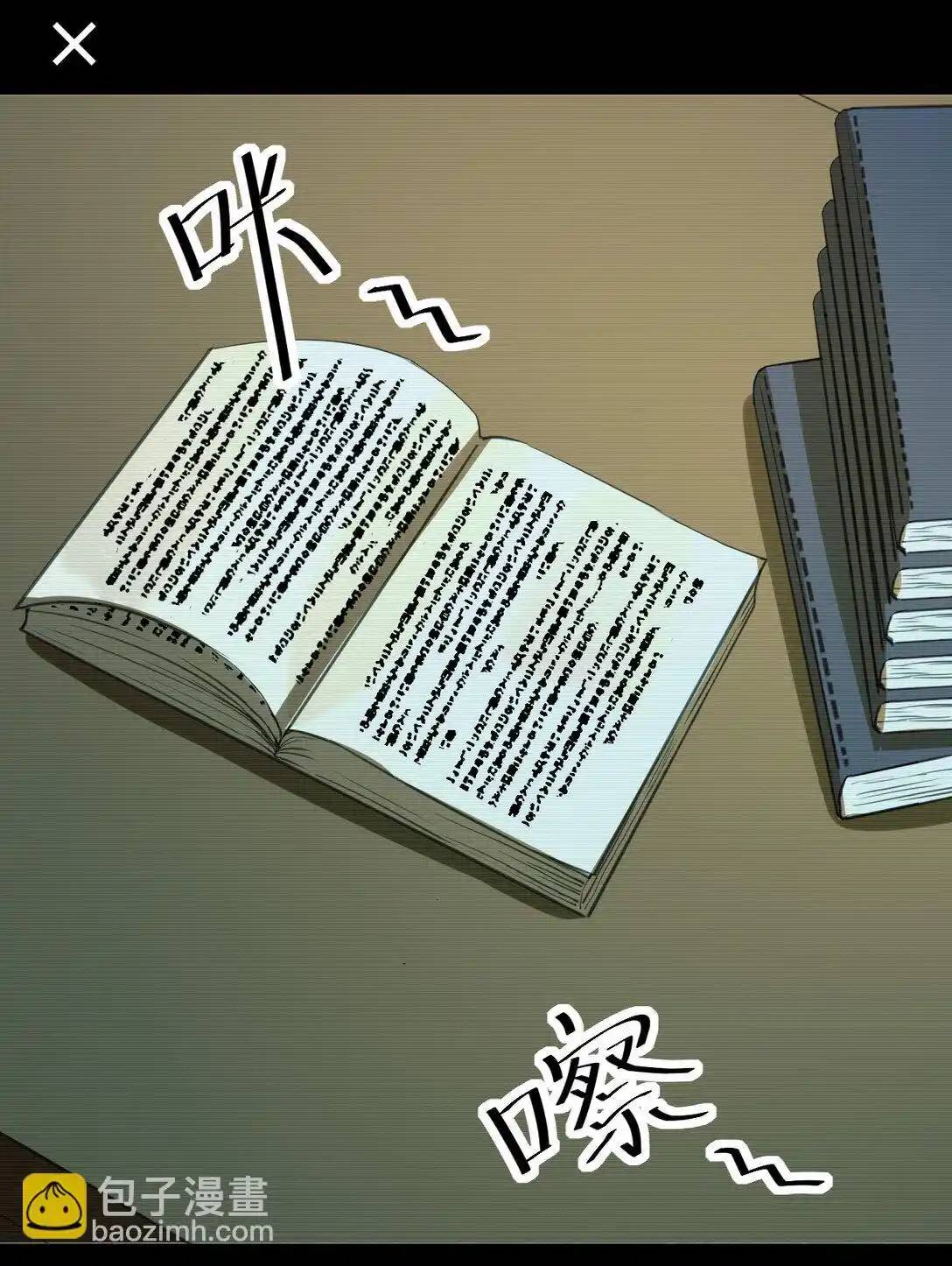 Travel through the world of cultivation, but you can connect to the Internet (ซีซั่น1) ตอนที่ 6 หน้า 7