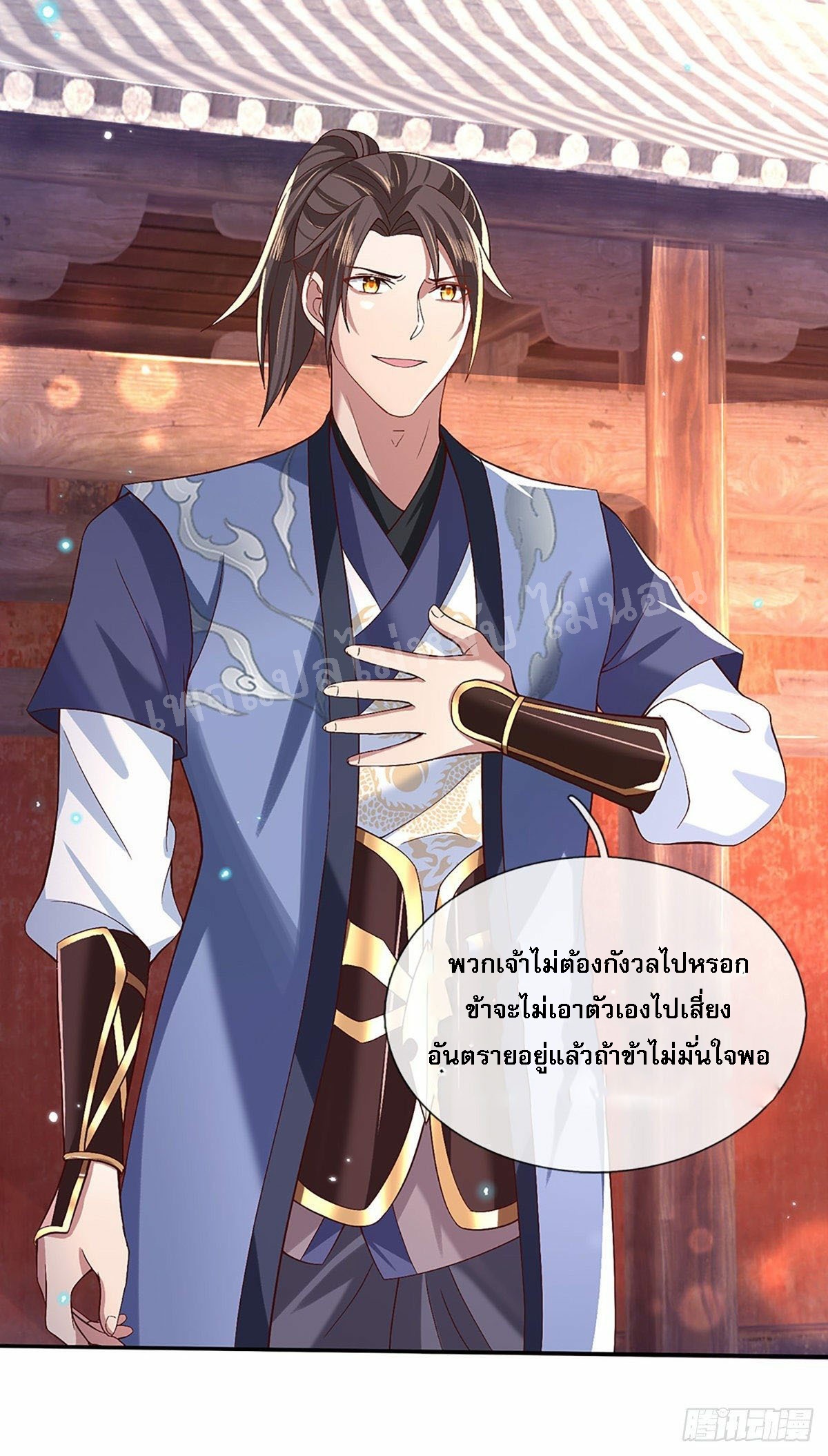 ราชันย์เทพยุทธ์มังกรผงาดฟ้า ตอนที่ 54 หน้า 18