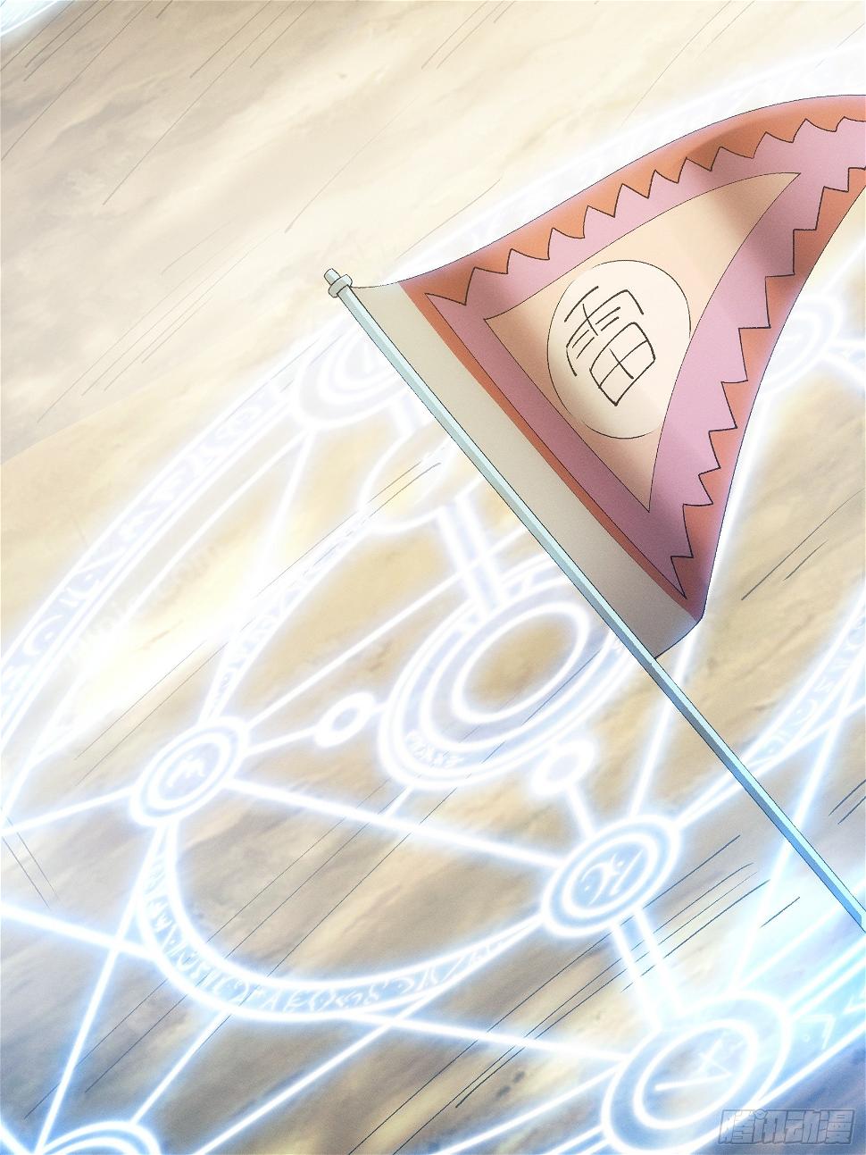 ข้าจะกำหนดชะตาตัวเอง ทันจีน ตอนที่ 139 หน้า 29