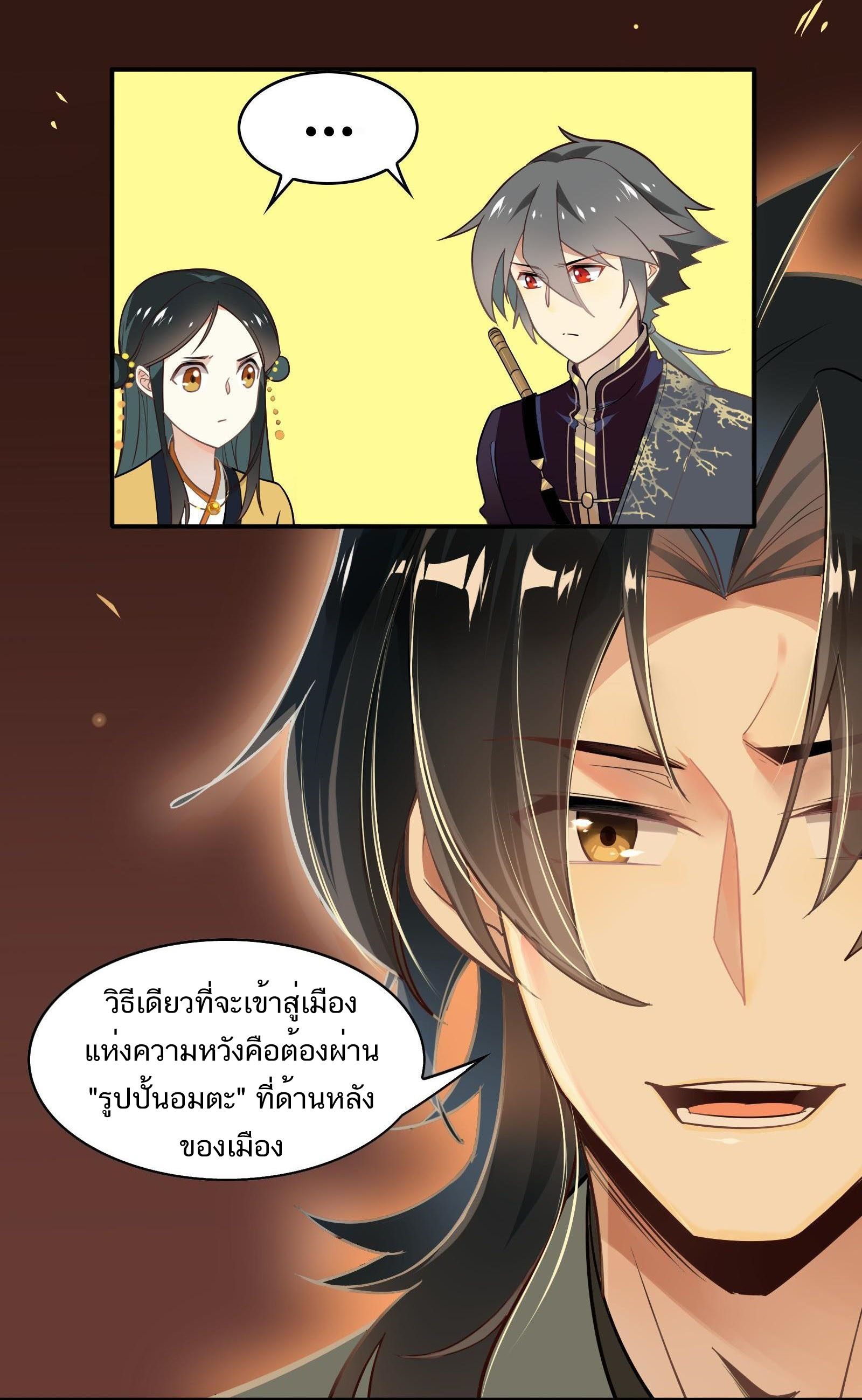 Craftsman ตอนที่ 44 หน้า 19