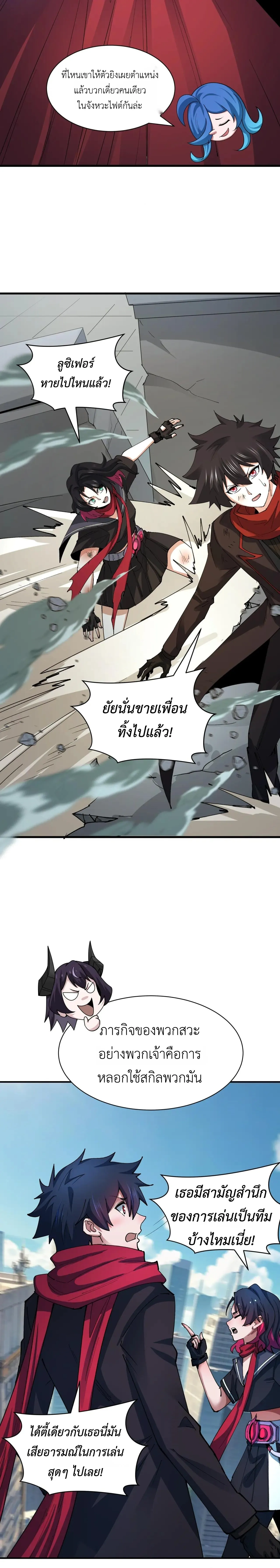 Era of the Haunted - ยุคสมัยแห่งภูตผี ตอนที่ 447 หน้า 17