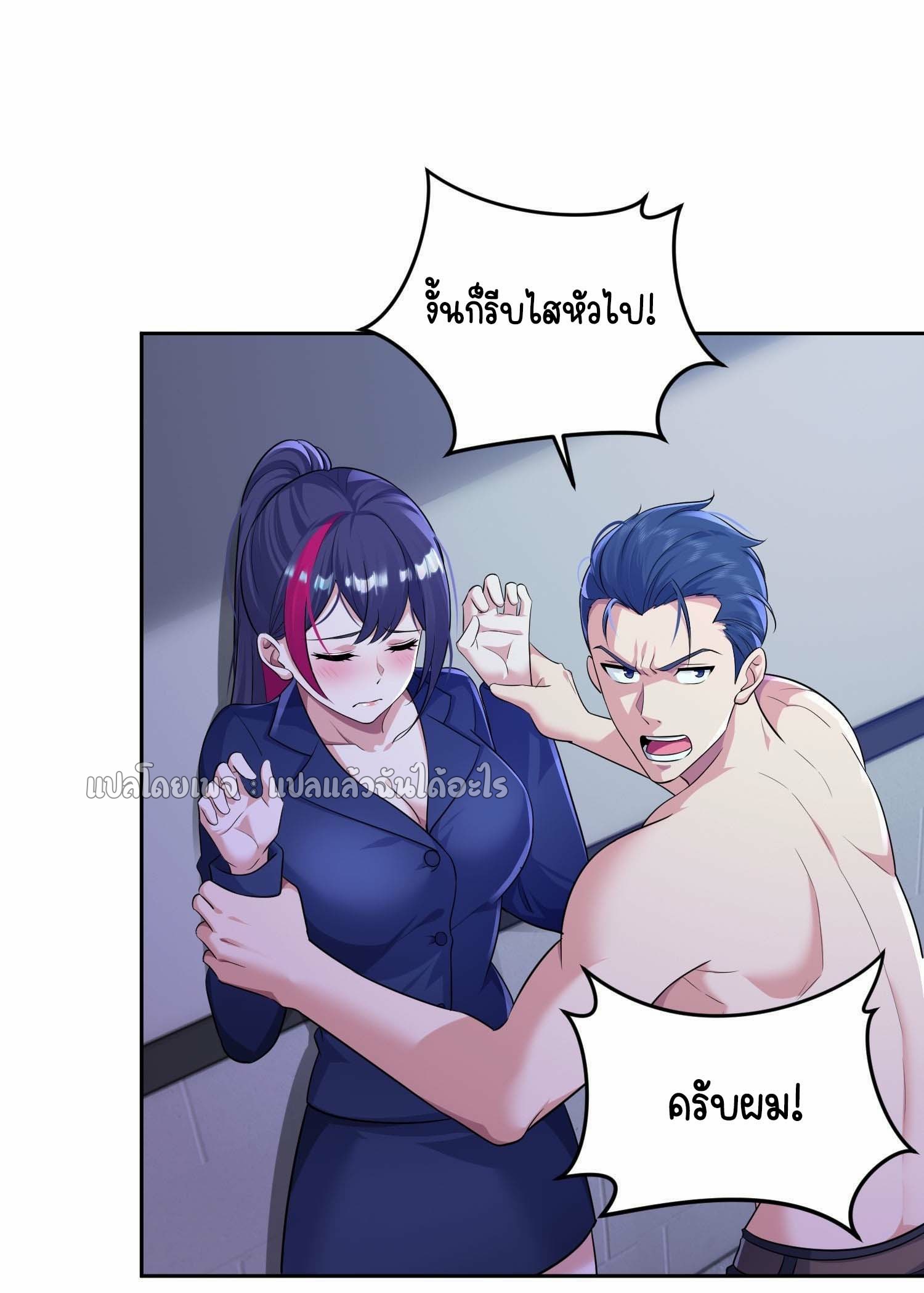 เป้าหมายของฉันคือเปิดฮาเร็มในต่างโลก ตอนที่ 6 หน้า 6