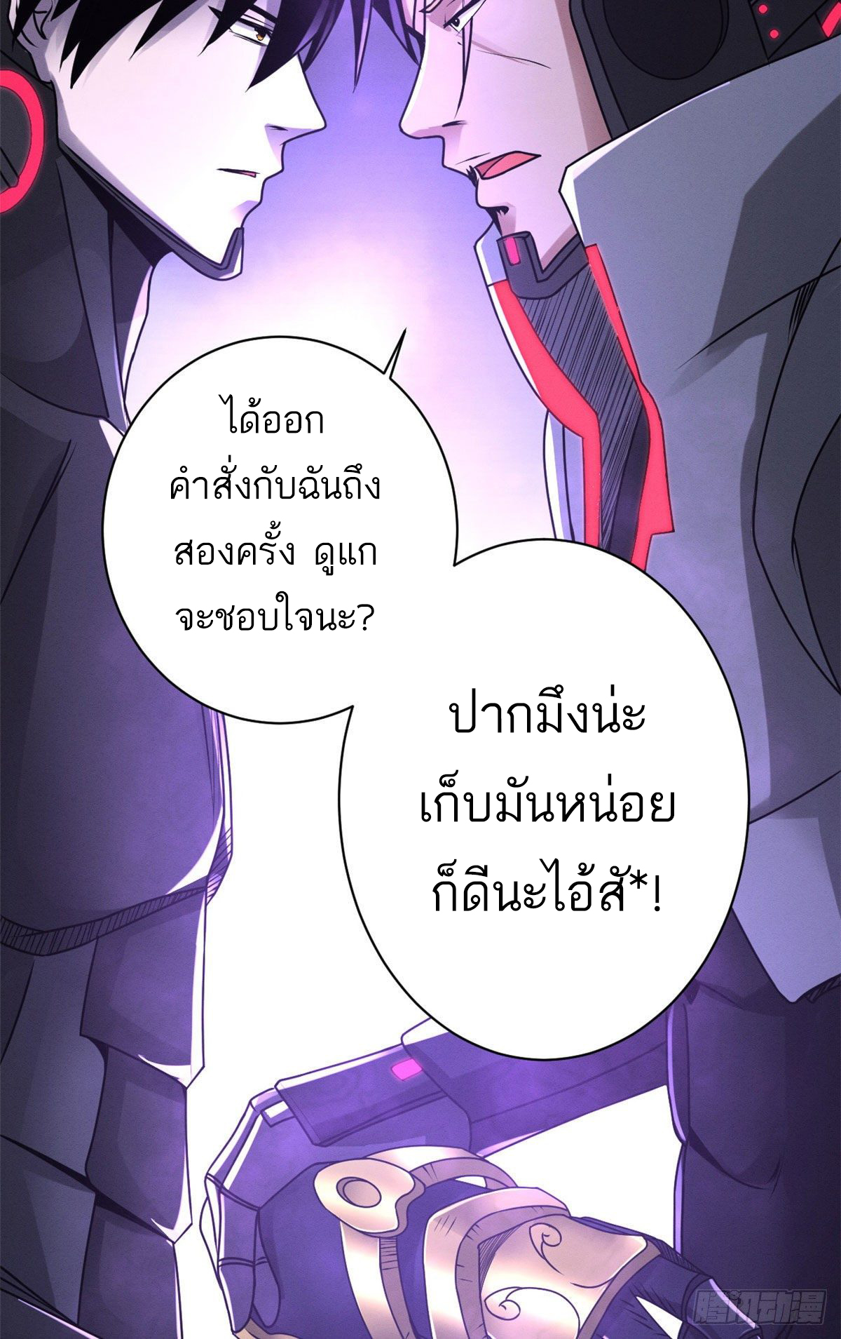 โคตรเทพร้านสัตว์อสูร ตอนที่ 22 หน้า 42