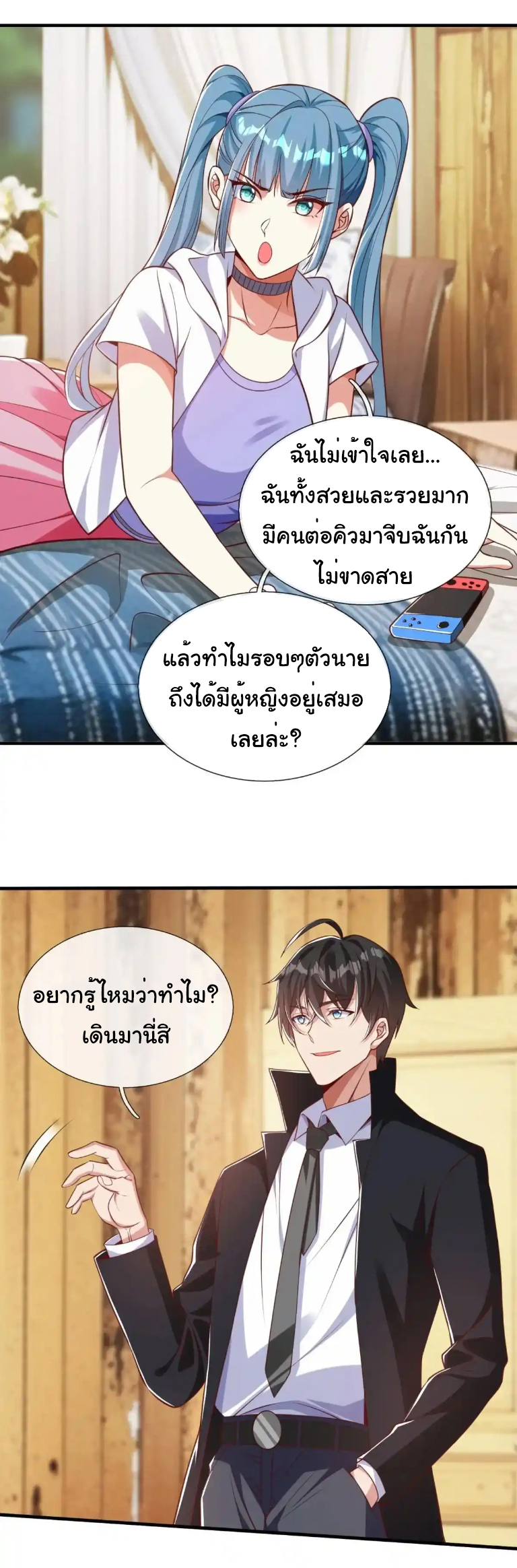 The god of war is reborn to avenge ตอนที่ 47 หน้า 19