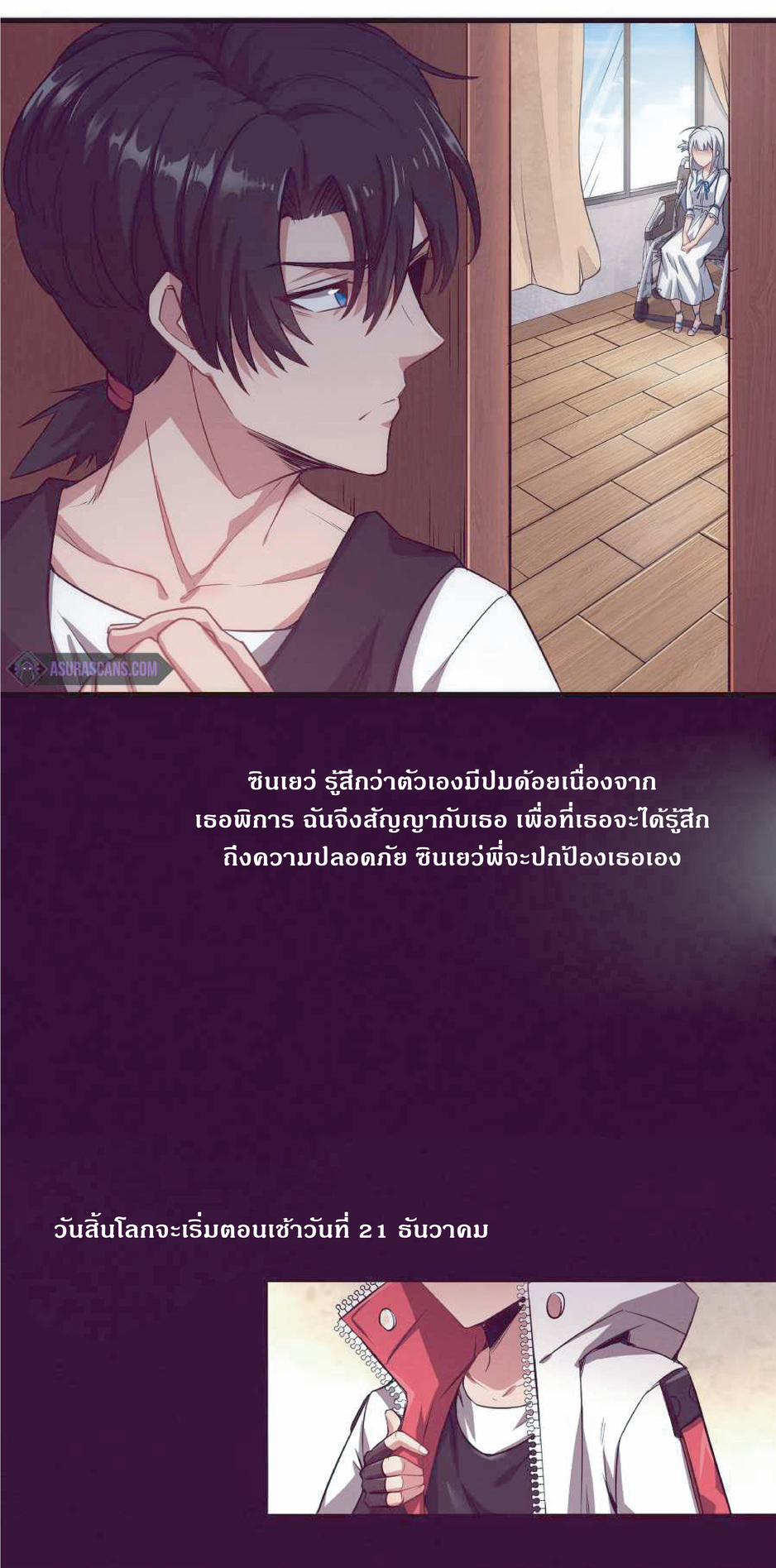 the frenzy of evolution การวิวัฒนาการที่บ้าคลั่ง ตอนที่ 2 หน้า 23