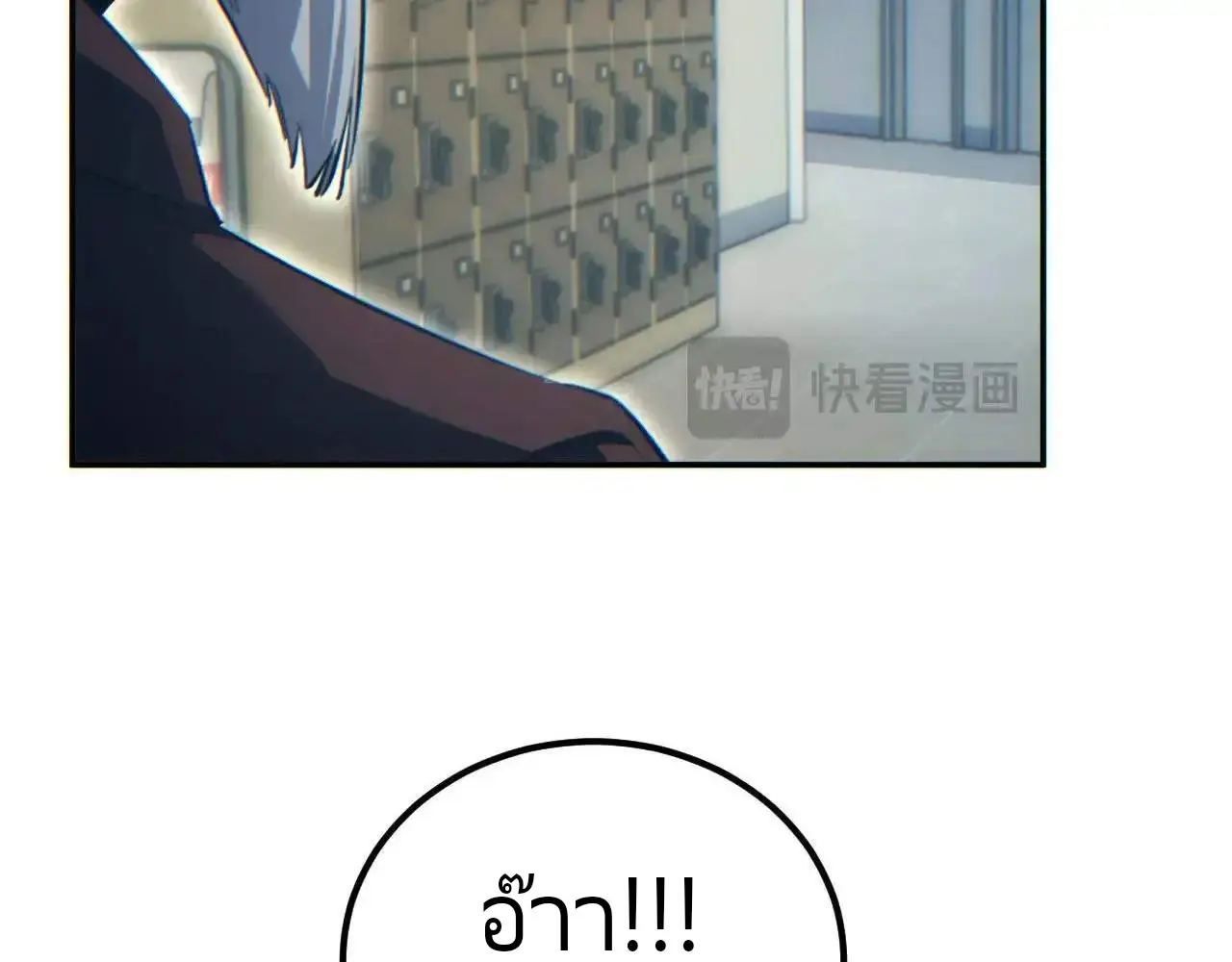 เกิดใหม่วันสิ้นโลก  (Rebirth In The End Times: I Reached The Top By Opening Boxes) ตอนที่ 16 หน้า 18